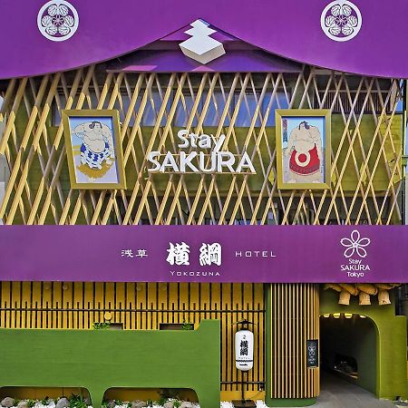 สเตย์ ซากูระ โตเกียว อาซากูซะ โยโกซูนะ โฮเต็ล Aparthotel ภายนอก รูปภาพ